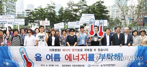 에너지를 부탁해