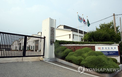 72년만에 공장 가동중단된 향토기업 한국도자기