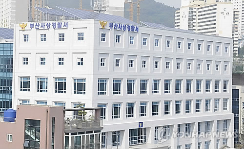 부산 사상경찰서 감전동 새 청사서 개청식
