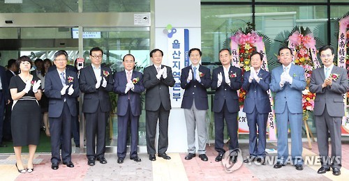 한국생산기술연구원 울산본부 승격 현판식