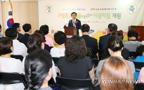 이승철 부회장, 목3동보듬이나눔이어린이집 개원식 참석