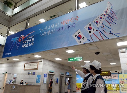 부산진구청 광복70주년 홍보 현수막