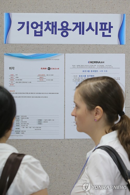 일자리 구하는 외국인들