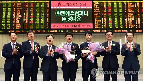 (주)엔에스컴퍼니, (주)정다운 코넥스시장 신규상장기념식