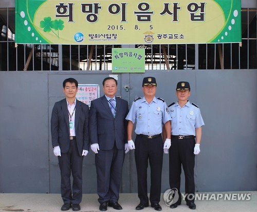 희망이음 사업장 현판식