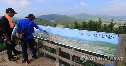 2015 거문오름 국제트레킹