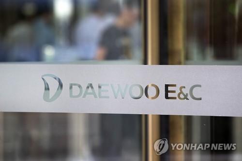 대우건설 분식회계 결론…과징금 20억원