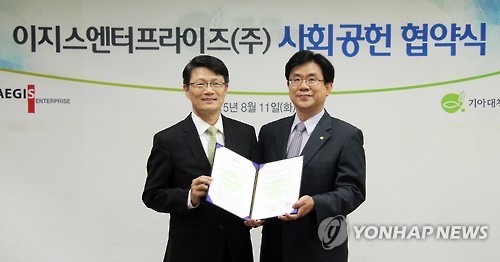 기아대책-이지스엔터프라이즈 협약식