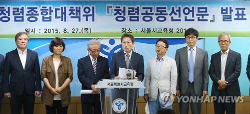 민관이 함께하는 청렴종합대책위원회 출범
