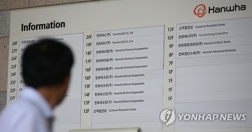 장교동 사옥에 들어선 한화테크윈
