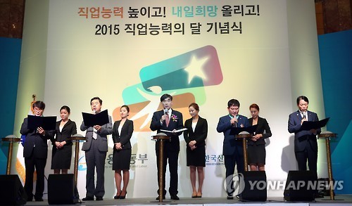 직업능력개발 희망과 행복찾기 선포식