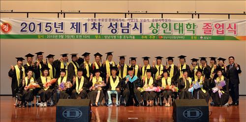 성남 전통시장·골목상권 상인 98명 학사모