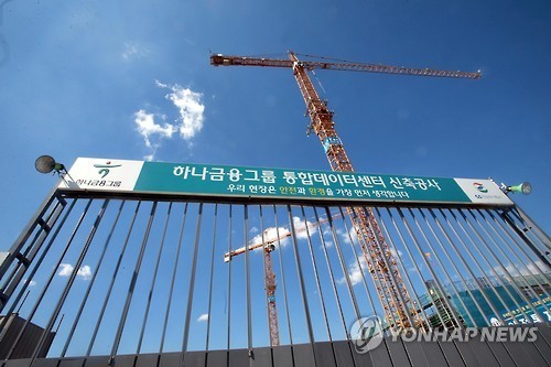 인천 청라 하나금융 통합데이터센터 착공