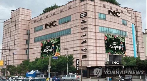 NC 아웃렛 경산점 문 열어
