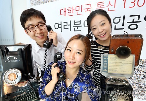KT, 대한민국 통신역사 130년 기념 공모전 개최