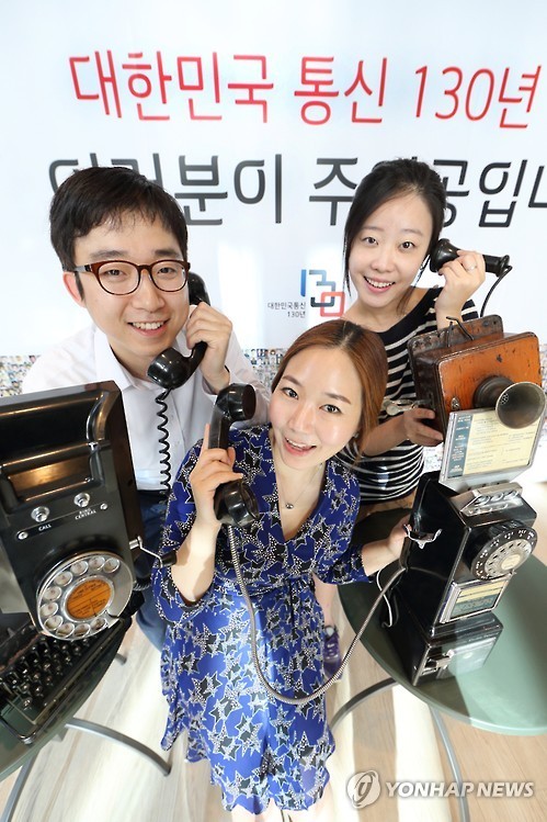 KT, 대한민국 통신역사 130년 기념 공모전 개최