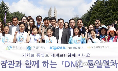 통일 열차