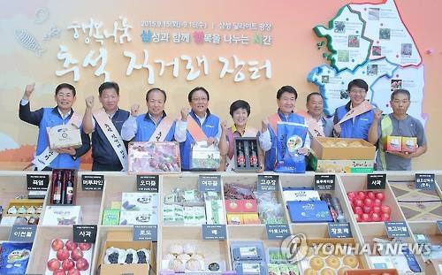 서울 곳곳 추석 맞이 도농 상생 직거래 장터 풍성