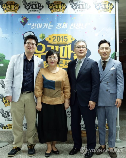 찾아가는 경제 선생님 우리마을 경제콘서트  안성 편
