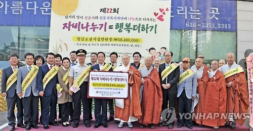 설악산 신흥사 자비나누기