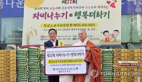 설악산 신흥사 자비나누기