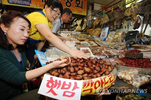 국산 햇밤이에요