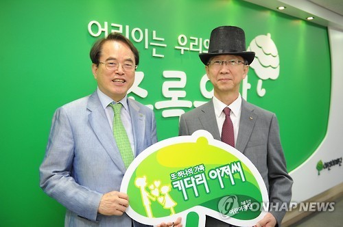 10년간 아동 후원한 세아엘앤에스 키다리아저씨 임명