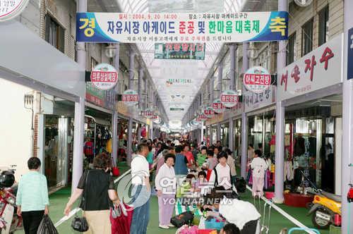 충주 차례상 비용, 전통시장이 대형마트보다 4만원 저렴
