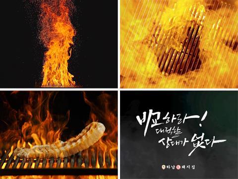 삼겹살 브랜드 하남돼지집, TV광고 실시