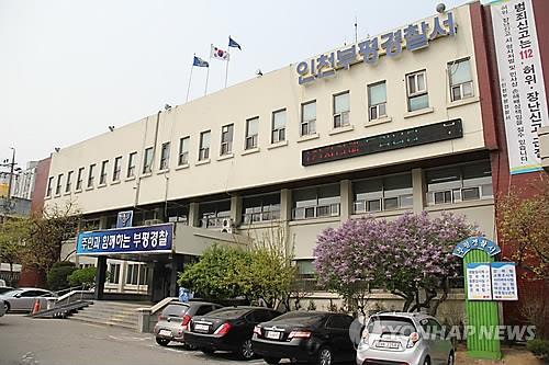 호프집 여사장 살해 후 시신 유기 40대 붙잡혀(종합)