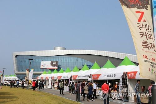 제7회 강릉 커피축제 개막
