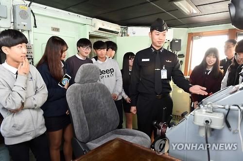해군 1함대, 고등학생 대상 안보견학체험