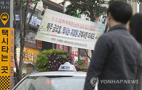 불금 강남역에선 해피존에서 택시 타세요