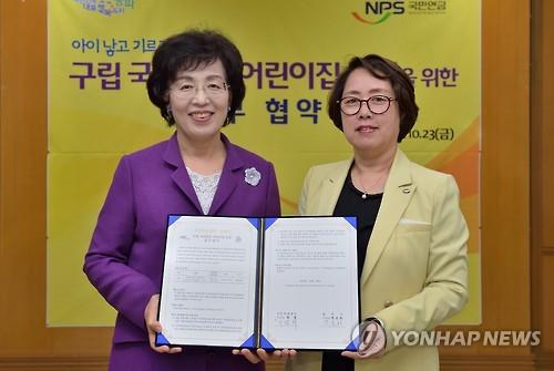 송파구-국민연금공단, 구립어린이집 건립협약 체결
