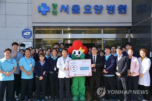 경남 착한가게 500호점, 양산서울요양병원