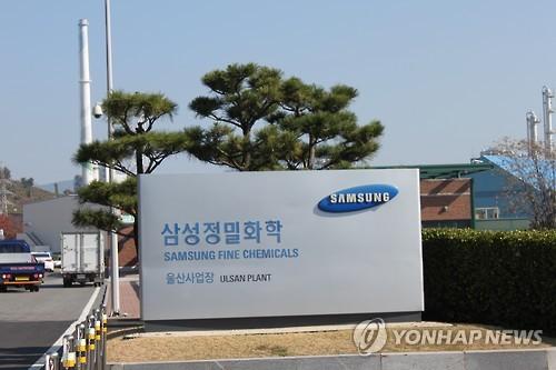 삼성정밀화학 울산 본사 전경