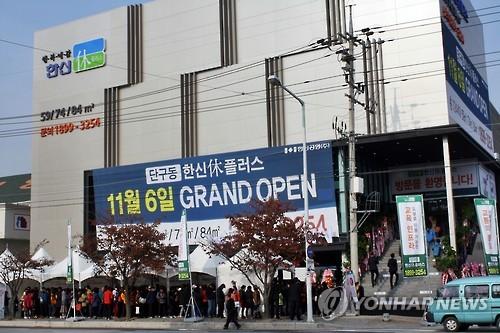 원주 단구동 한신휴플러스 견본주택 인파