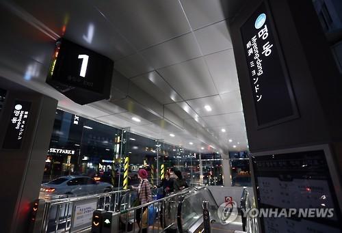 지하철 4호선 명동역 1번 출구 개통