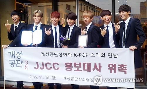 개성공단상회협동조합, 아이돌그룹 JJCC 홍보대사 위촉