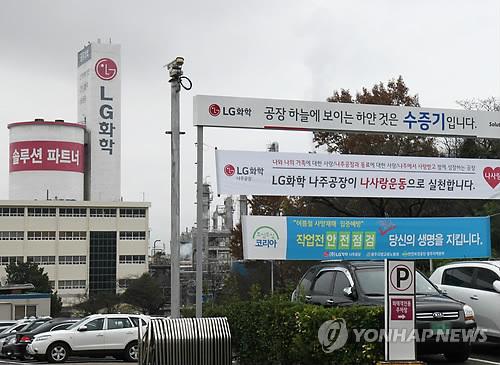 LG화학 나주공장이 이색 안내간판 내건 이유는