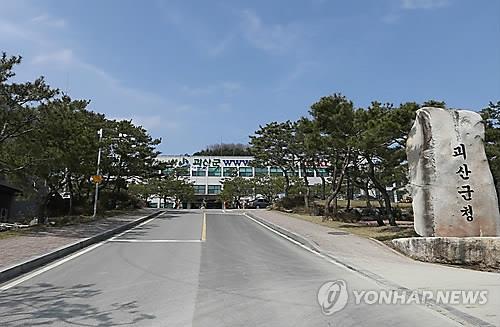 괴산군 6년만에 인구 줄자 기업들에 주민등록이전 SOS
