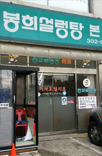 < YS 서거> 弔旗 걸린 단골 설렁탕집…YS칼국숫집도 애도 행렬