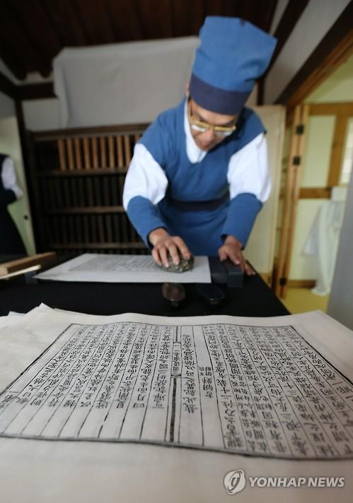 삼국유사 목판복원 본격화…군위에 도감소 문열어