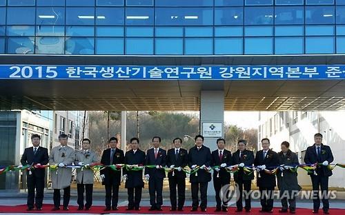 한국생산기술연구원 강원지역본부 준공식