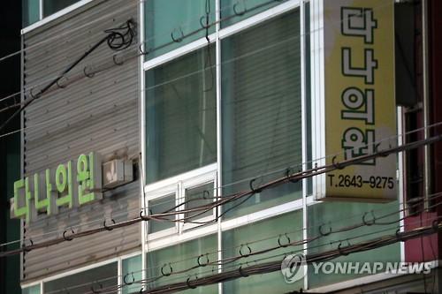 C형간염 집단감염 발생한 다나의원