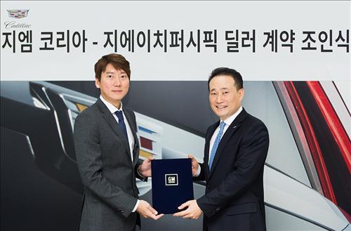 지엠코리아 지에이치퍼시픽과 공식 딜러 계약