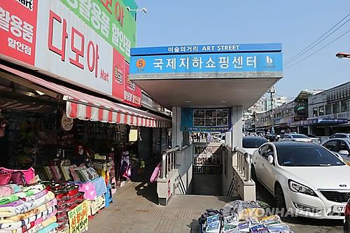 부산 국제시장 글로벌 명품시장으로 변신