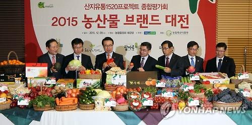 농협 2015 산지유통 농산물 브랜드 대전