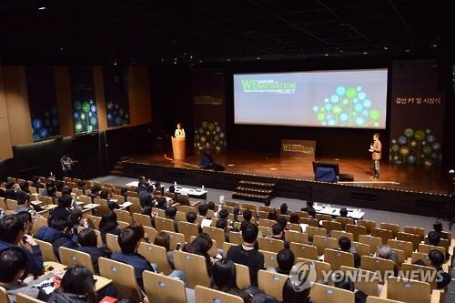 삼성 위노베이션 프로젝트 공모전 수상작 발표
