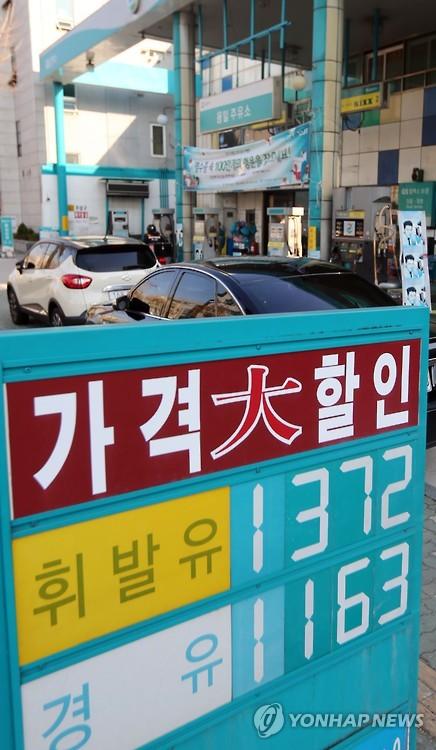 하락하는 기름값